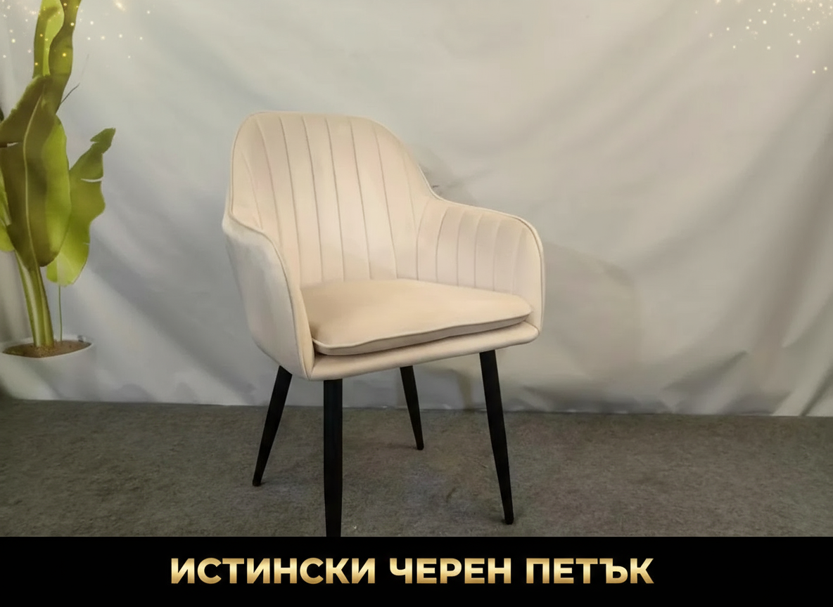 Трапезен стол ВМ313 крем - ИСТИНСКИ ЧЕРЕН ПЕТЪК