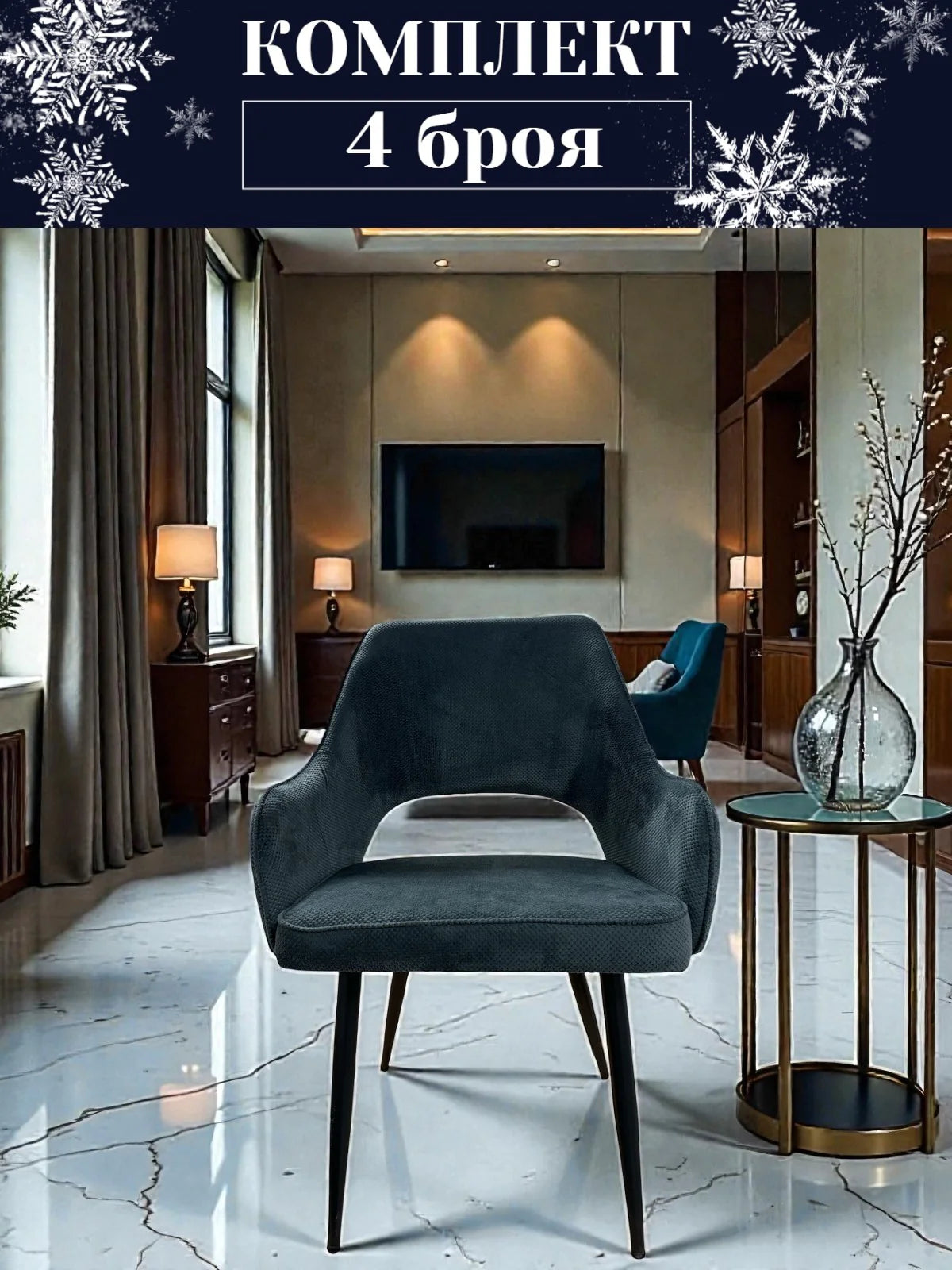 Трапезен стол Каво дамаска цвят шампанско Комплект 4 броя