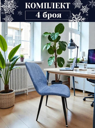 Трапезен стол Айвън PU кожа сив Комплект 4 броя