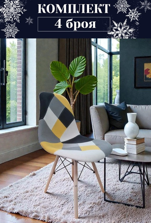 Стол Иви пачуърк-жълт Комплект 4 броя