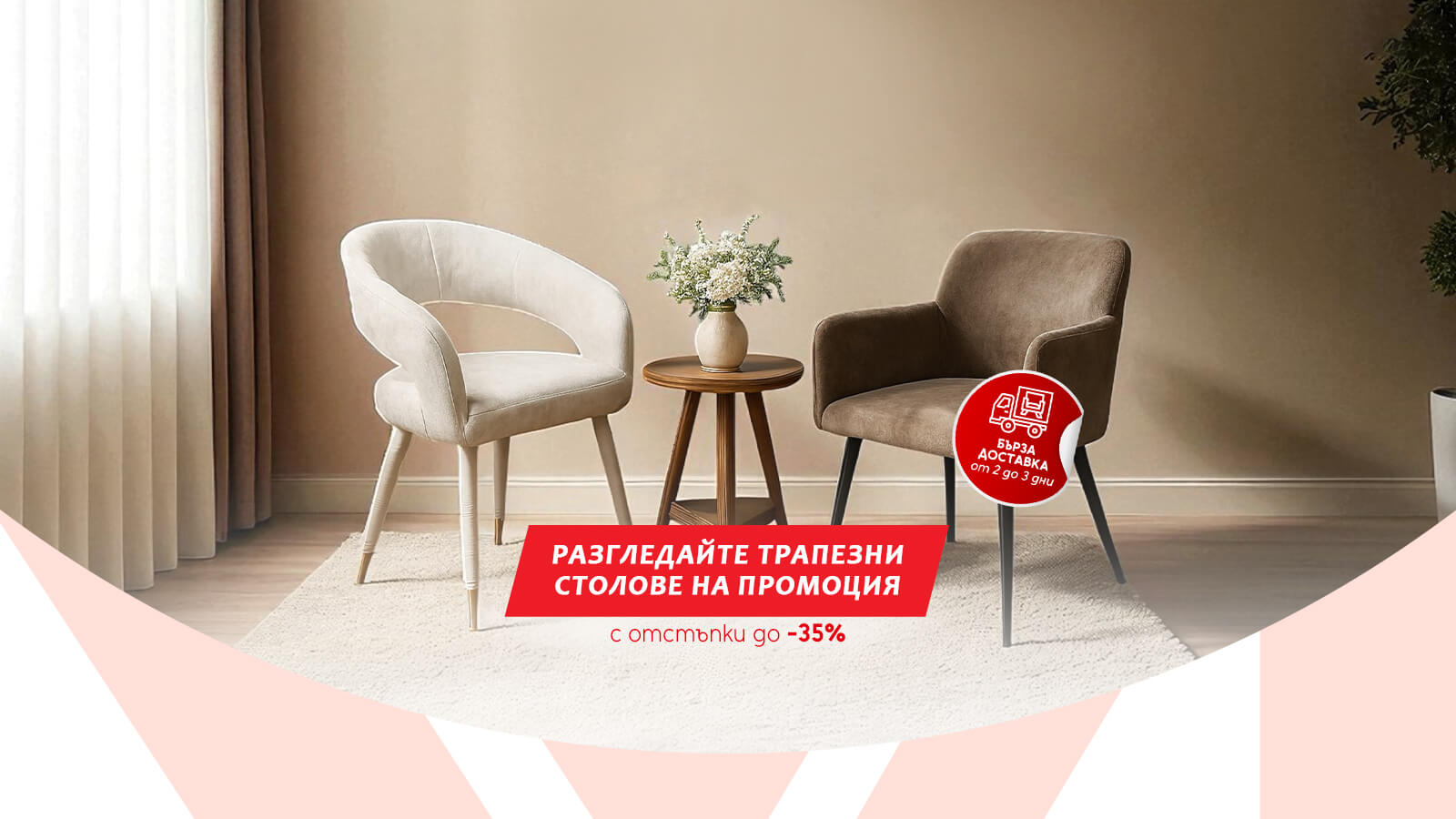 Трапезни столове – модерни тапицирани столове в бежово и кафяво с дървена масичка Viva Mebel