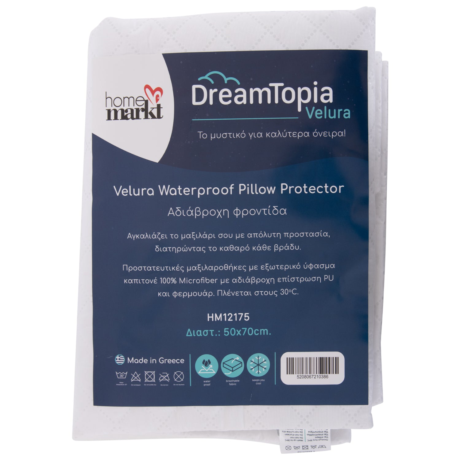 Калъфка за възглавници 2 бр. velura ultra водоустойчива с цип 50x70 см