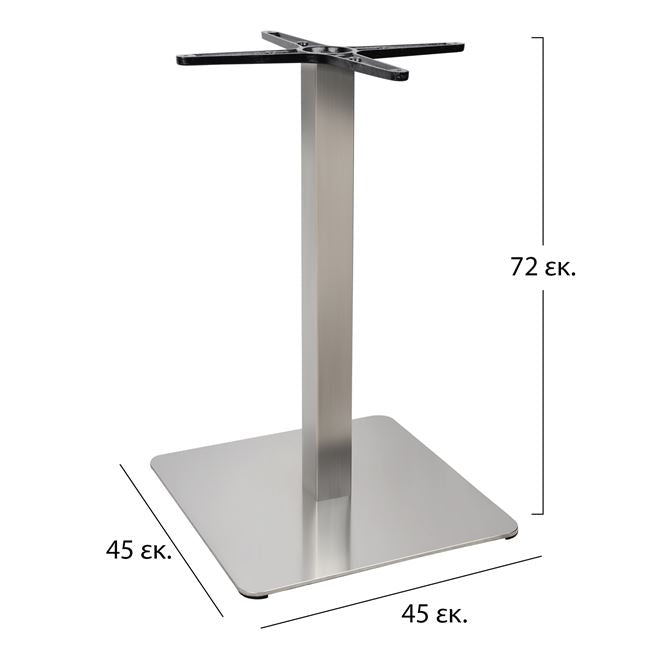 Основа за маса инокс 413 /45X45X72