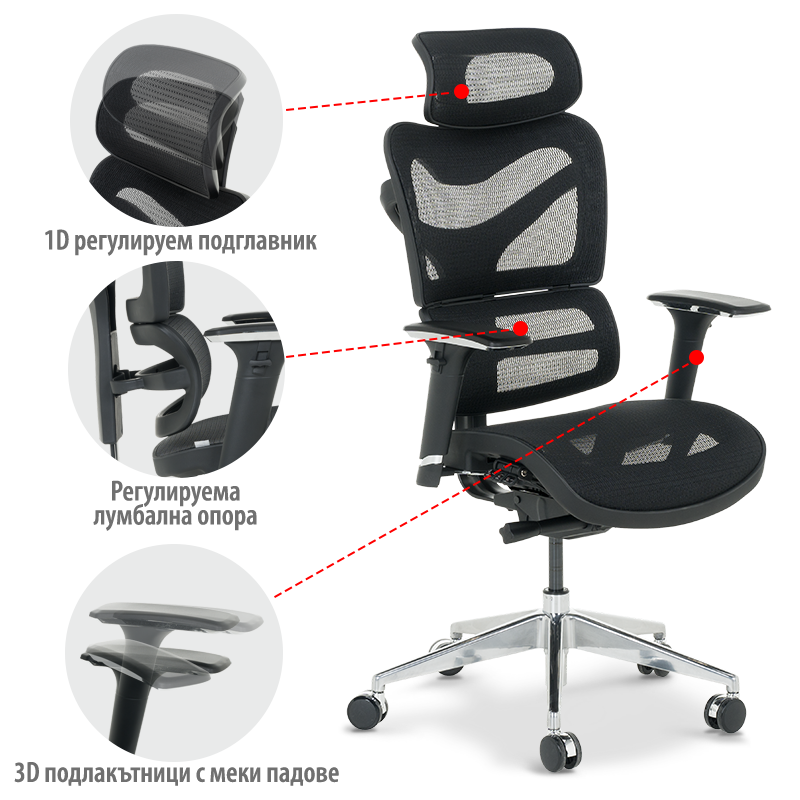 Ергономичен стол JASPER - черен