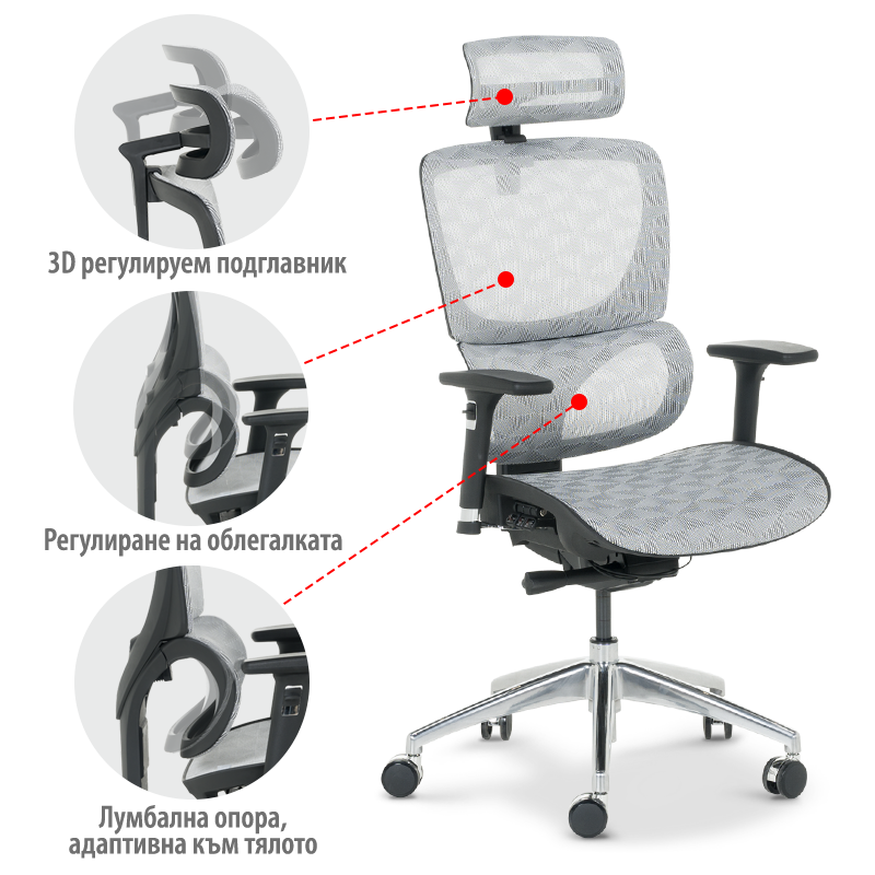 Ергономичен стол DELTA - бял