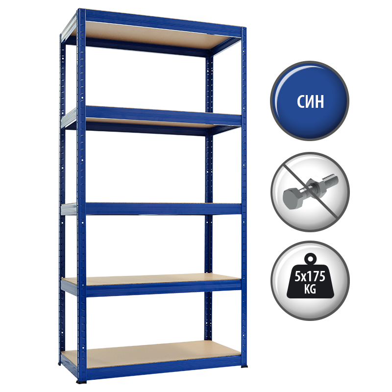Метален стелаж STAR 180x90x40 см, до 175 кг на рафт - син