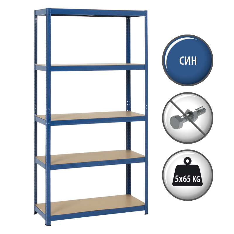 Метален стелаж Carmen CR-1027, 192x100x40 см, до 65 кг на рафт - син