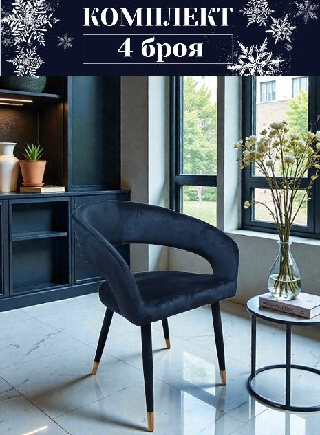 Трапезен стол Бени Комплект 4 броя