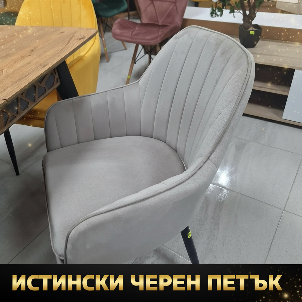 Трапезен стол ВМ313 бежово кадифе - ИСТИНСКИ ЧЕРЕН ПЕТЪК