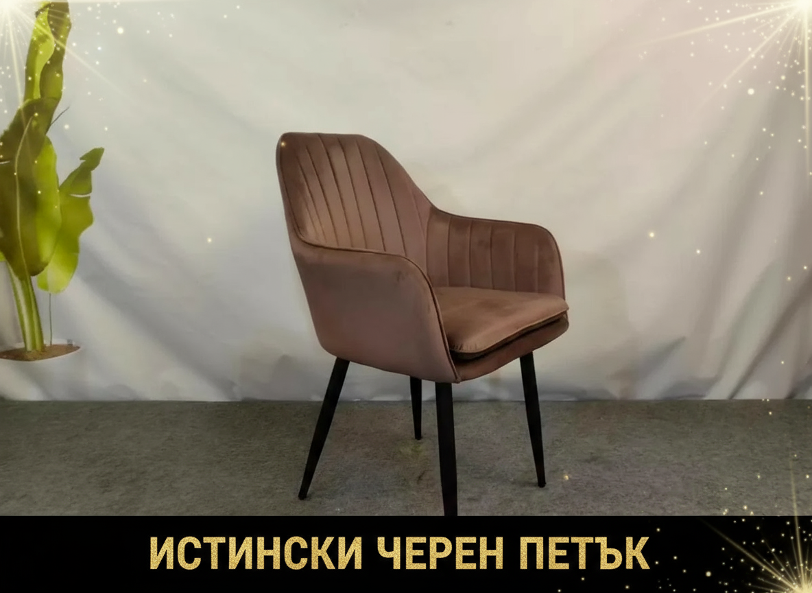 Трапезен стол ВМ313 кафяв - ИСТИНСКИ ЧЕРЕН ПЕТЪК