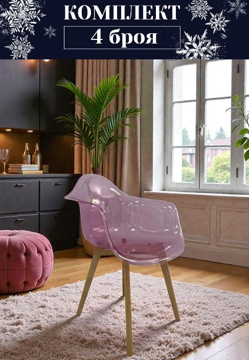 Трапезен стол Тея кристал розов поликарбонат Комплект 4 броя