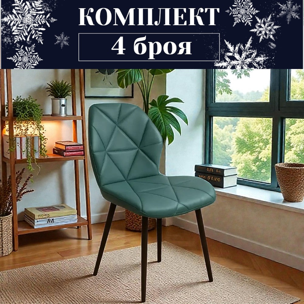 Комплект 4 броя стол Мелина PU