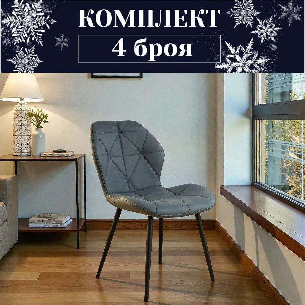 Комплект 4 броя стол Мелина PU