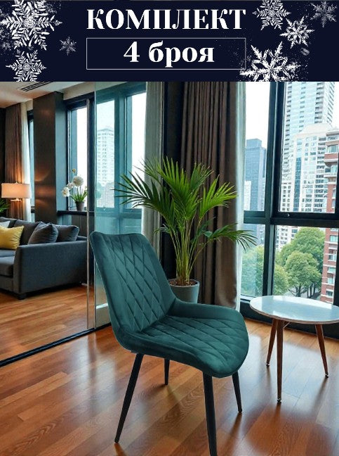 Трапезен стол Мариса Комплект 4 броя