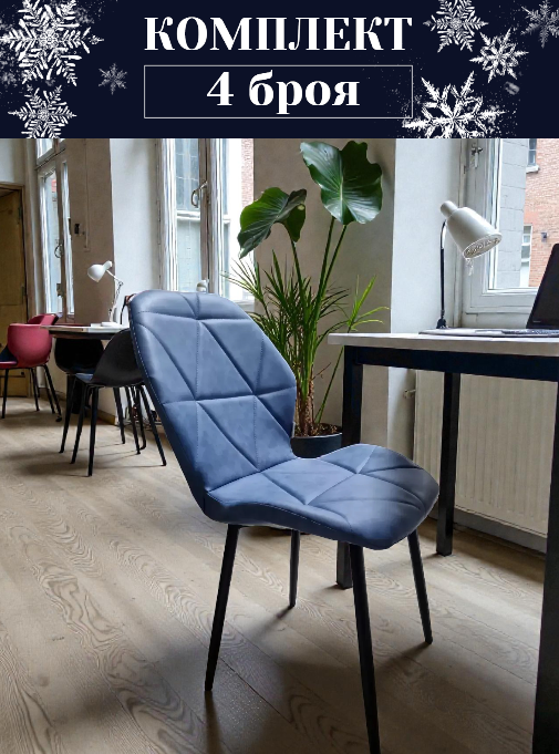 Комплект 4 броя стол Мелина PU