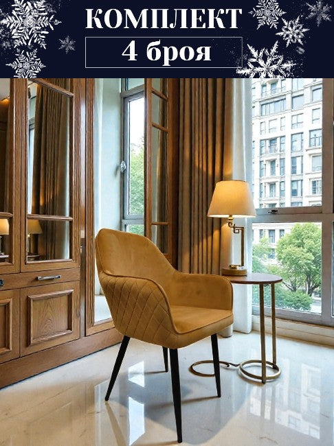 Трапезен стол Алба Комплект 4 броя