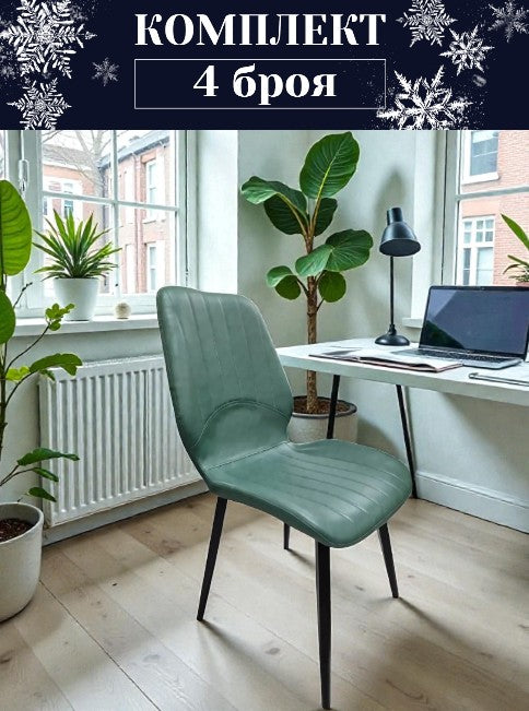 Трапезен стол Айвън PU кожа зелен Комплект 4 броя