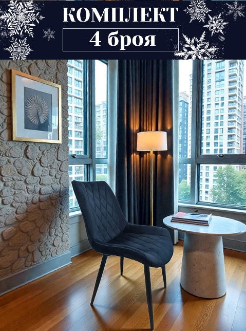 Трапезен стол Мариса Комплект 4 броя