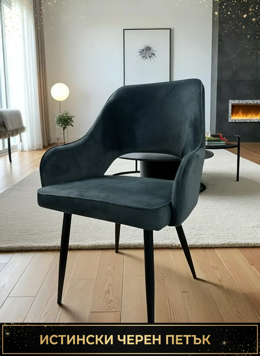 Трапезен стол Каво тъмно сива дамаска - ИСТИНСКИ ЧЕРЕН ПЕТЪК