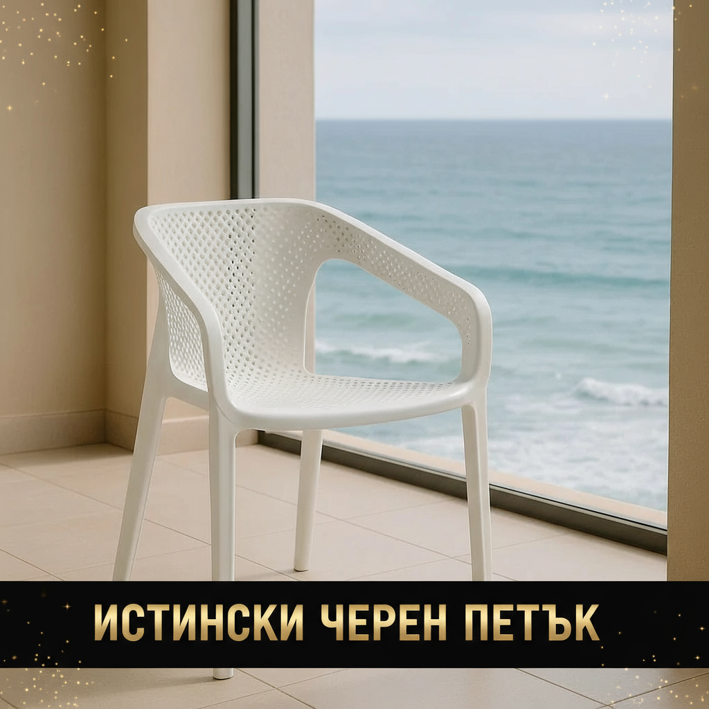 Стол Деа бял - ИСТИНСКИ ЧЕРЕН ПЕТЪК