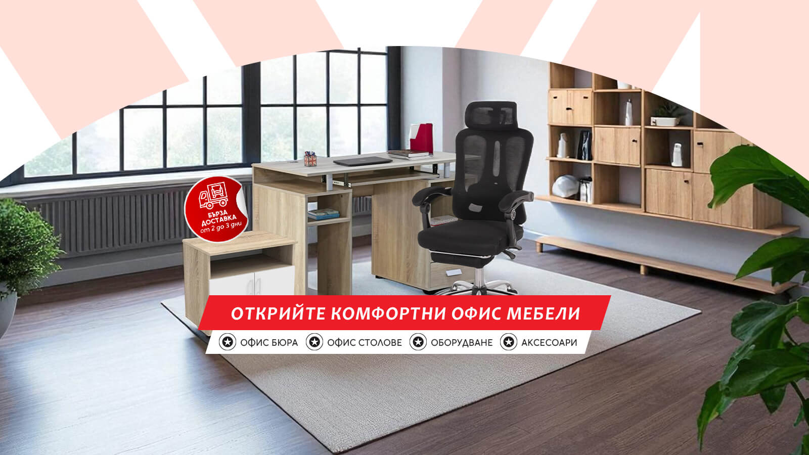 Офис мебели – модерно дървено бюро с черен ергономичен стол и шкафове за съхранение Viva Mebel