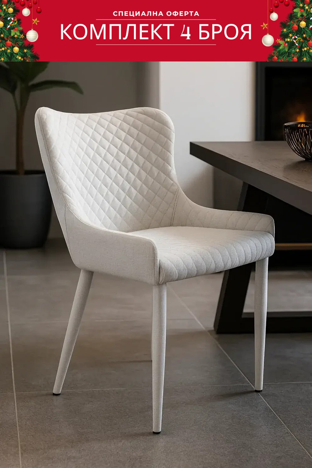 Трапезно кресло Флори бял цвят Комплект 4 броя