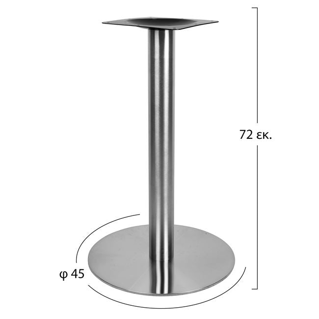 Основа за маса 412 от неръждаема стомана Φ45X72 основа