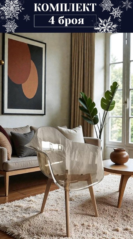 Трапезен стол Тея кристал капучино поликарбонат Комплект 4 броя