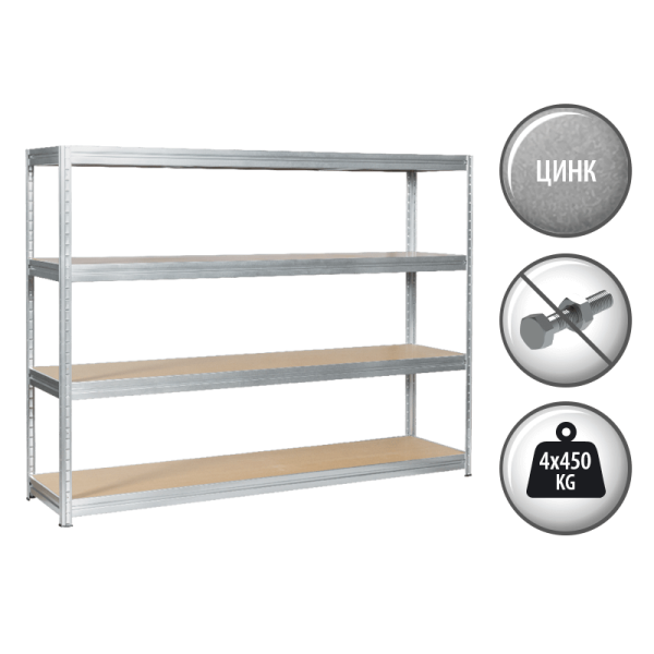 Метален стелаж MEGA 177x240x45 см, до 450 кг на рафт - цинк