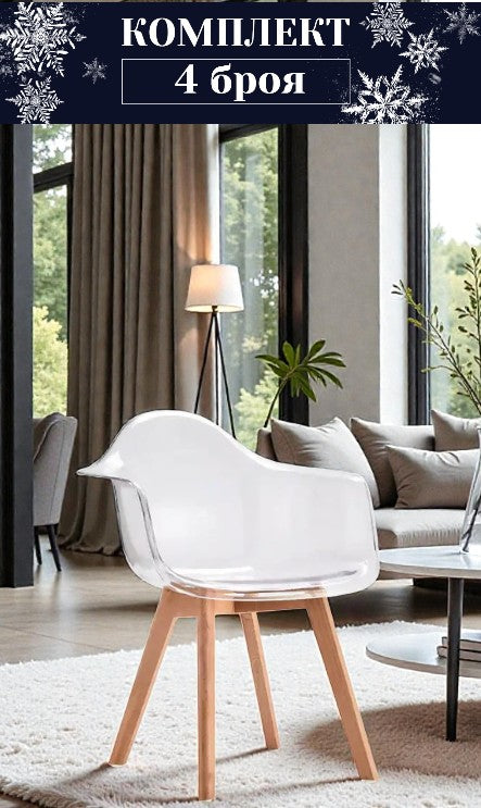 Трапезен стол Тея кристал бял поликарбонат Комплект 4 броя