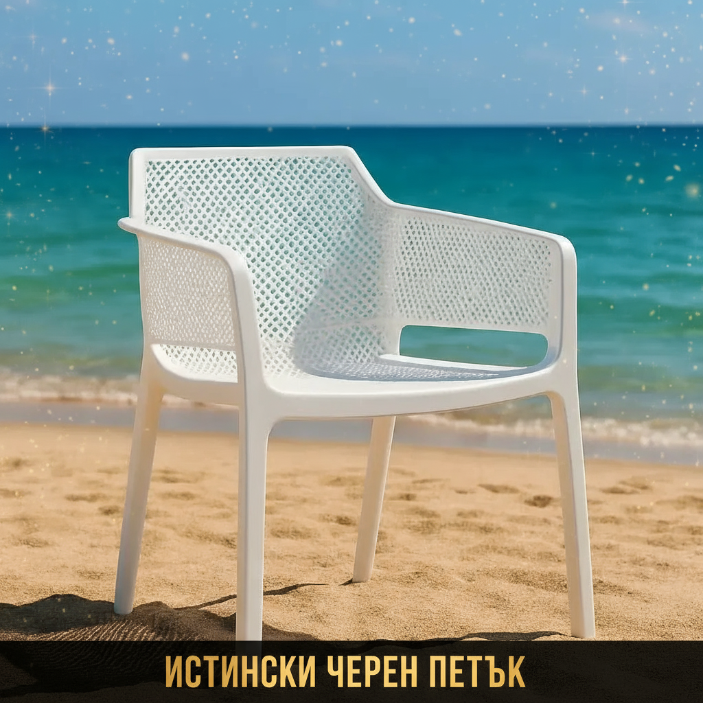 Градинско кресло Сара - ИСТИНСКИ ЧЕРЕН ПЕТЪК