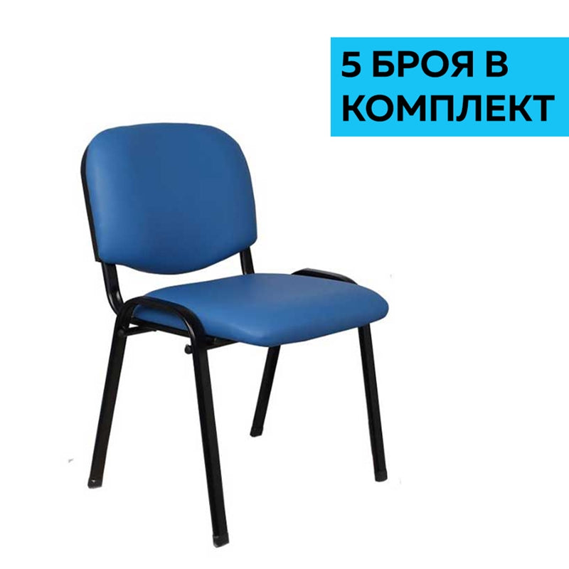 Посетителски стол Iso Iron Black, екокожа, метална основа, до 120 kg, син, 5 броя в комплект