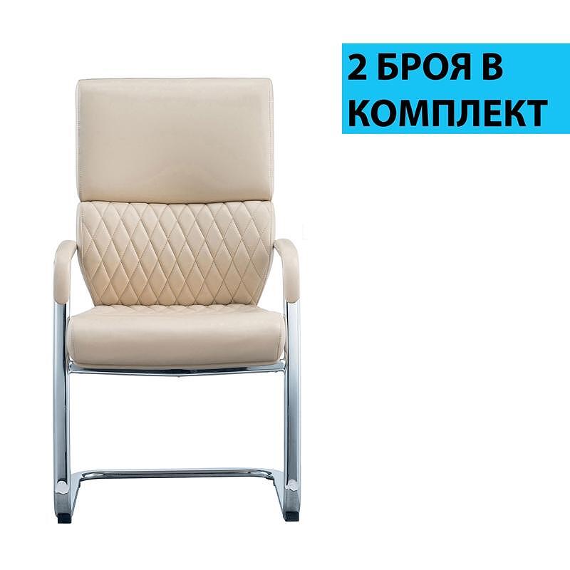 Посетителски стол GRANDE M, екокожа, метална основа, до 150 kg, бежов, 2 броя в комплект