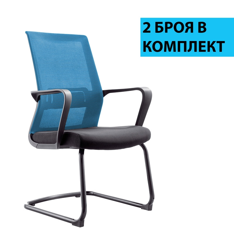Посетителски стол Smart M, дамаска и меш, до 120 kg, черна седалка, светлосиня облегалка, 2 броя в комплект