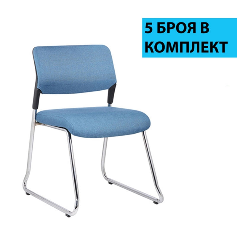Посетителски стол Evo 4S M, текстил, метална основа, до 120 kg, син, 5 броя в комплект