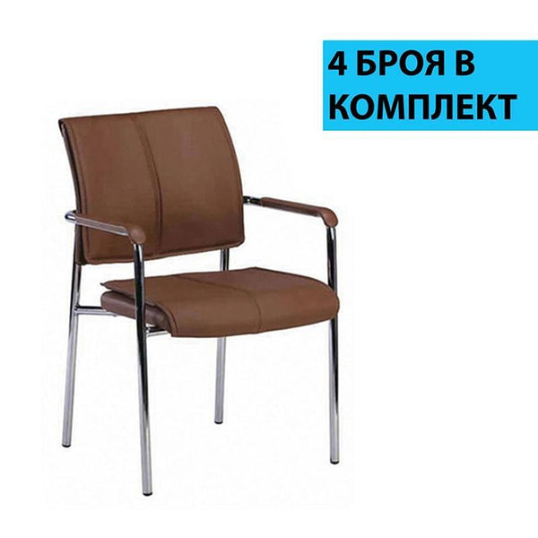Посетителски стол Flash M, екокожа, метална основа, до 120 kg, кафяв, 4 броя в комплект