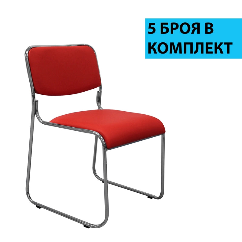 Посетителски стол Axo M, екокожа, метална основа, до 120 kg, червен, 5 броя в комплект