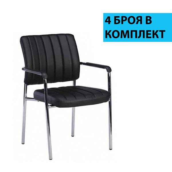 Посетителски стол Glos M, екокожа, метална основа, до 120 kg, черен, 4 броя в комплект