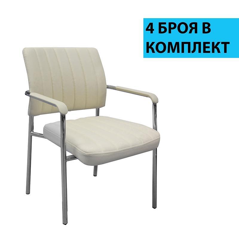Посетителски стол Glos M, екокожа, метална основа, до 120 kg, бежов, 4 броя в комплект