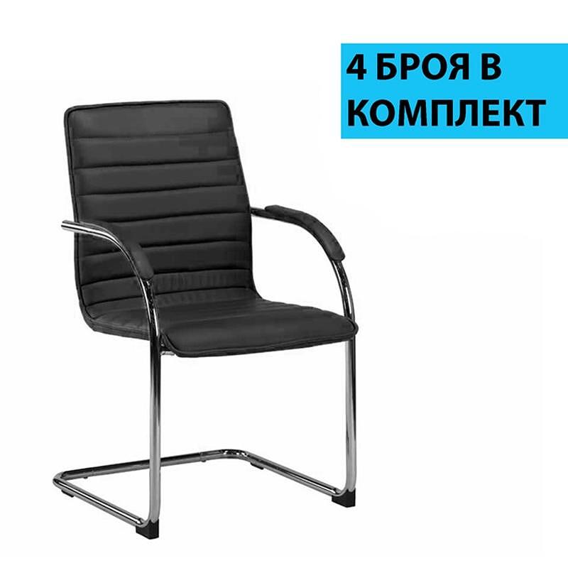 Посетителски стол Sky M, екокожа, метална основа, до 120 kg, черен, 4 броя в комплект