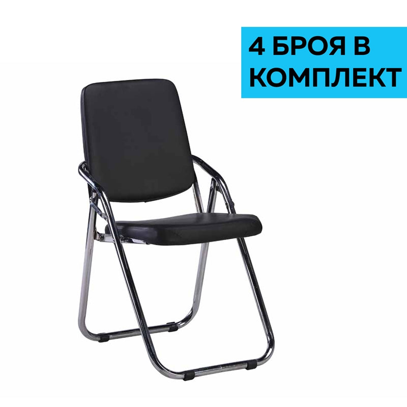 Посетителски стол Fold, сгъваем, екокожа, метална основа, до 120 kg, черен, 4 броя в комплект