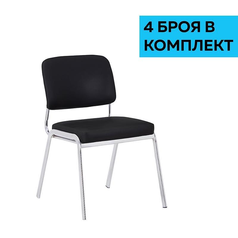 Посетителски стол Slow M, екокожа, метална основа, до 120 kg, черен, 4 броя в комплект