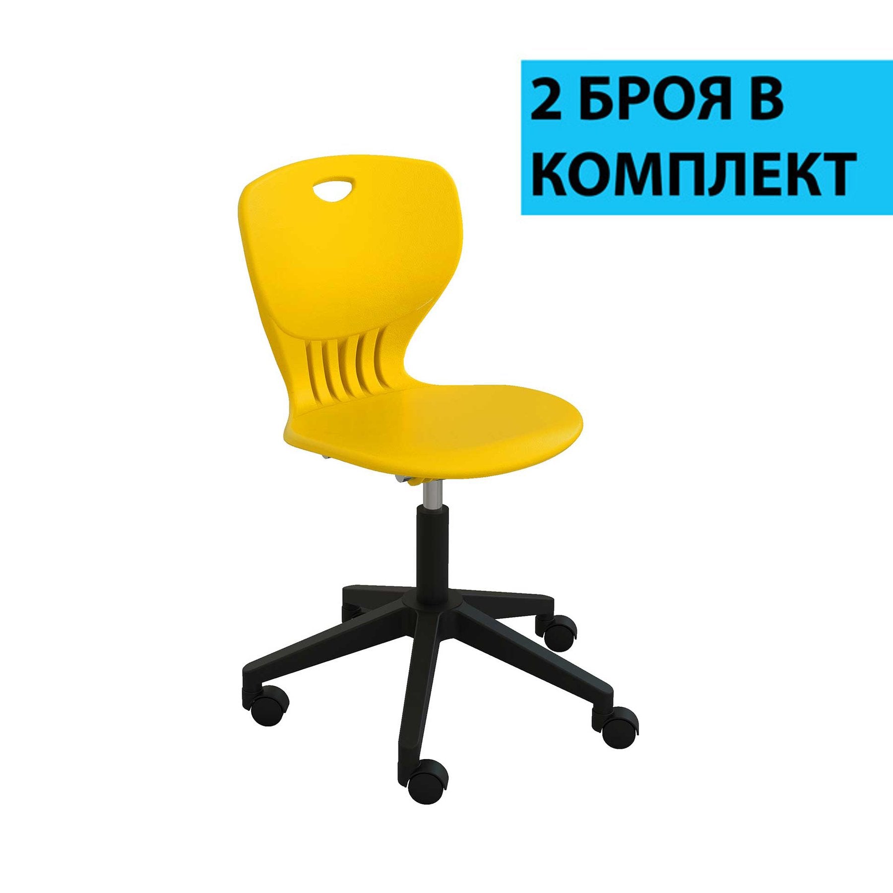 Ученически стол Maxima Move Black, полипропилен, до 120 kg, жълт, 2 броя в комплект