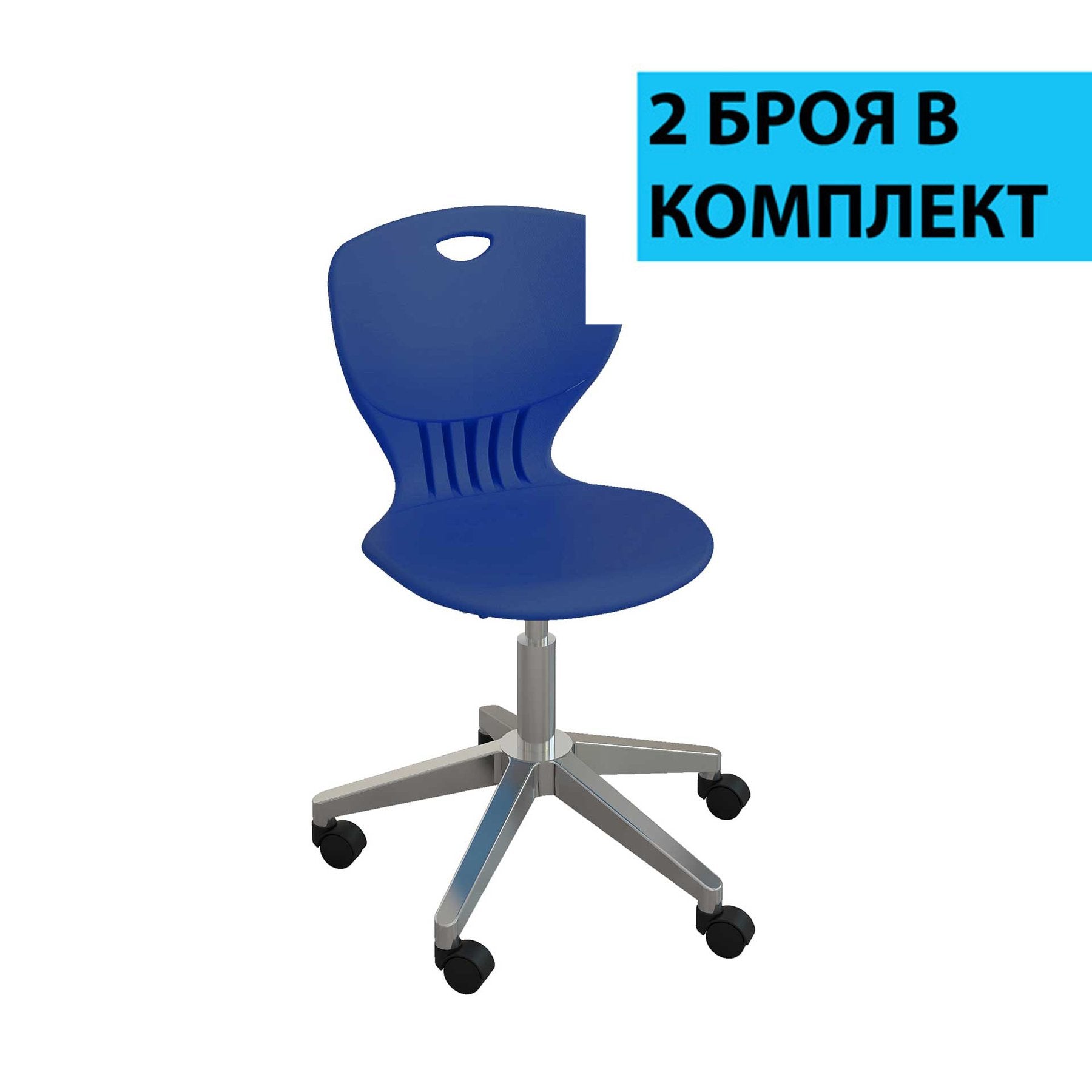 Ученически стол Maxima Move Chrome, полипропилен, до 120 kg, син, 2 броя в комплект
