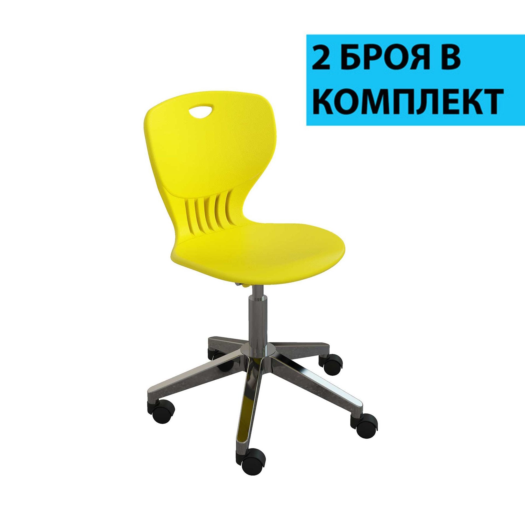 Ученически стол Maxima Move Chrome, полипропилен, до 120 kg, жълт