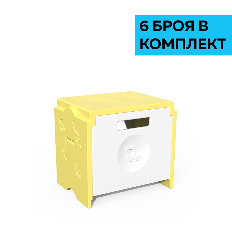 Табуретка Funny, за съхранение, пластмасова, 300 х 400 х 370 mm, жълта, 6 броя в комплект